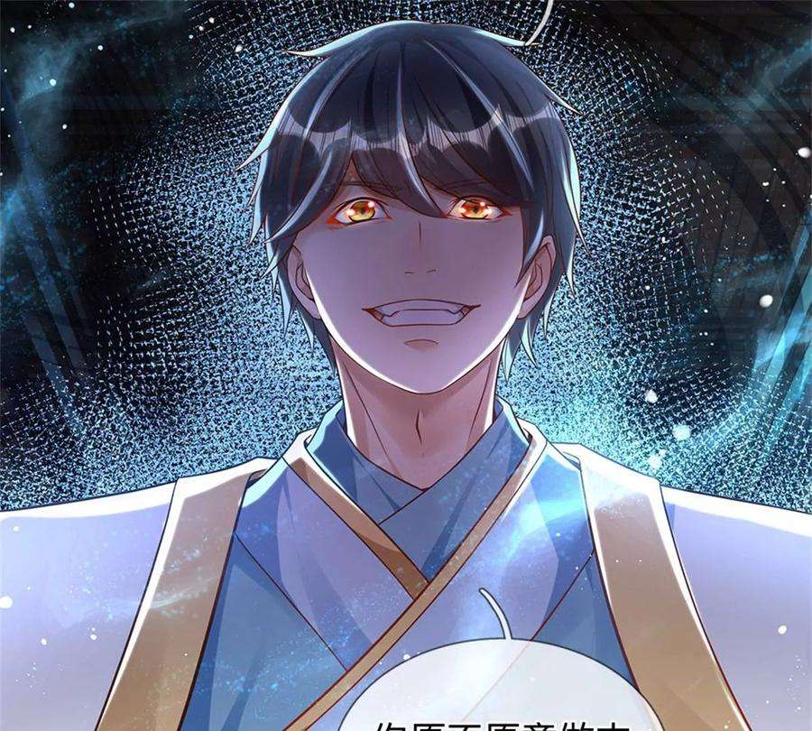 开局签到至尊丹田43话 你管这废物叫主人？