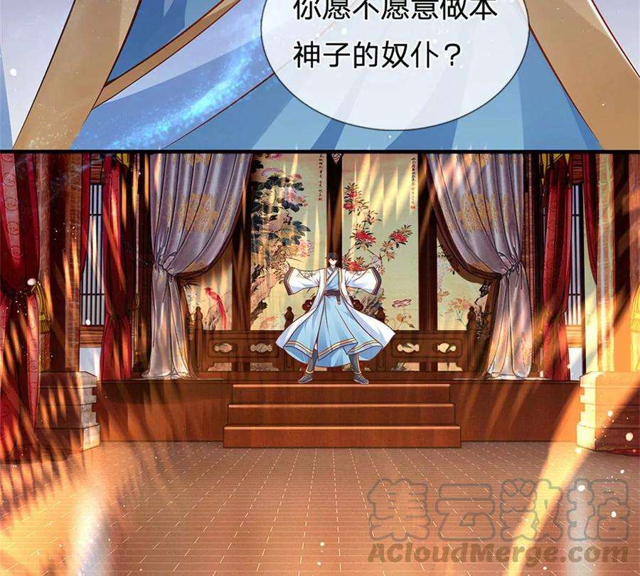 开局签到至尊丹田43话 你管这废物叫主人？