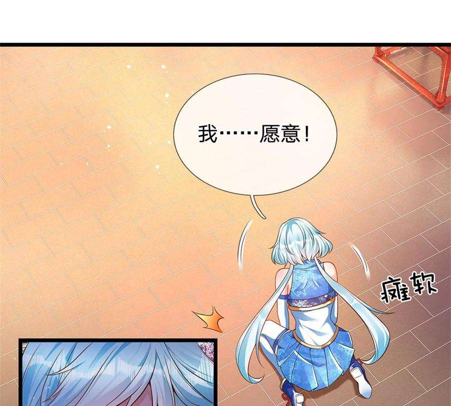 开局签到至尊丹田43话 你管这废物叫主人？