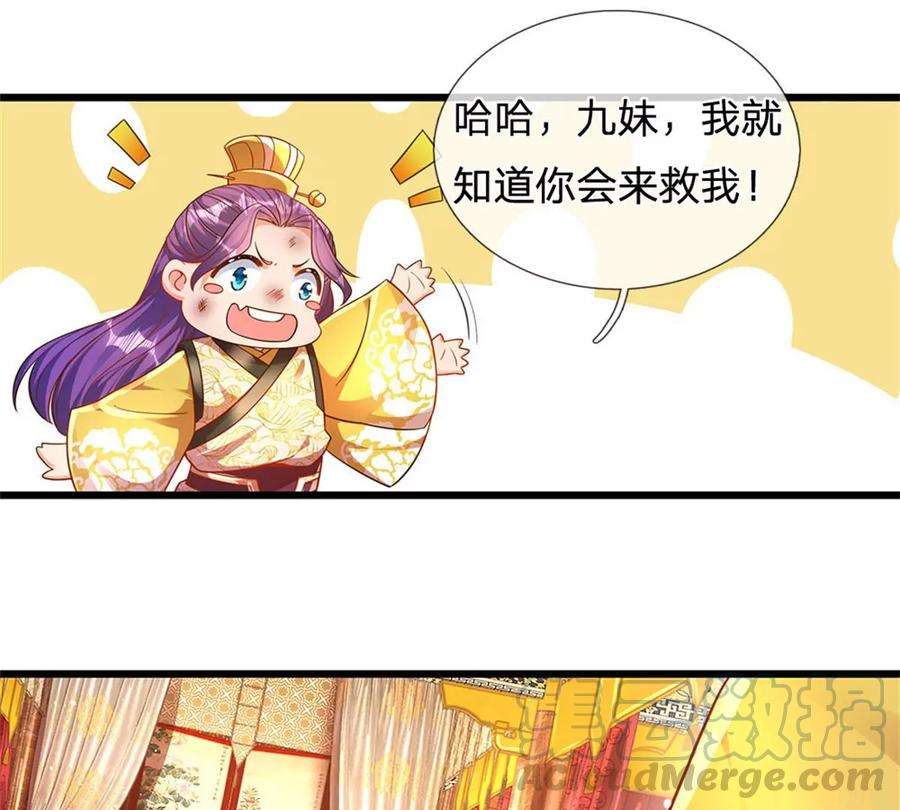 开局签到至尊丹田43话 你管这废物叫主人？