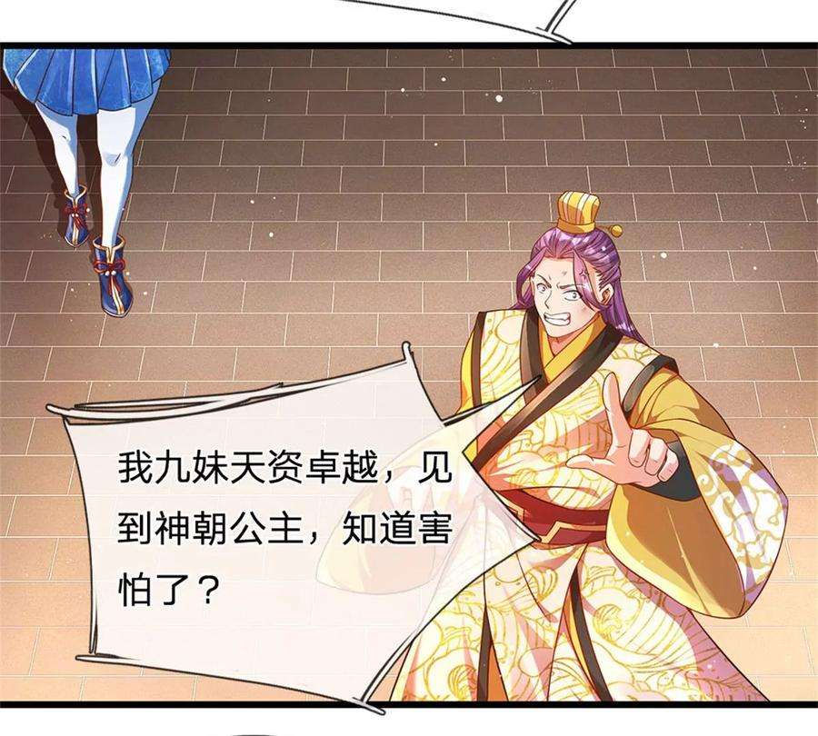 开局签到至尊丹田43话 你管这废物叫主人？