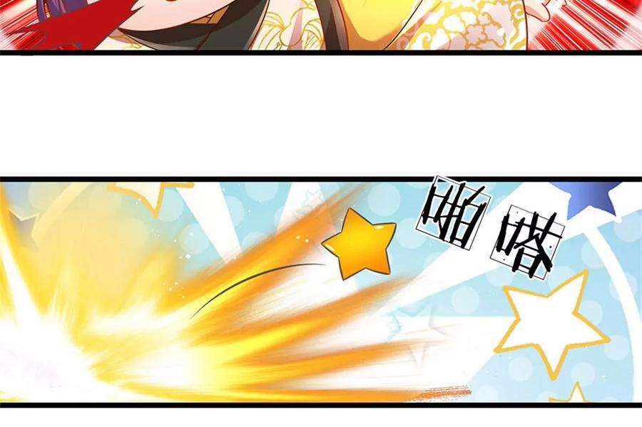 开局签到至尊丹田43话 你管这废物叫主人？