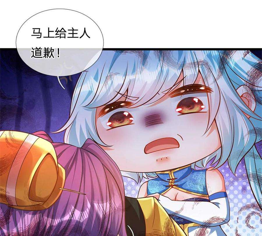 开局签到至尊丹田43话 你管这废物叫主人？