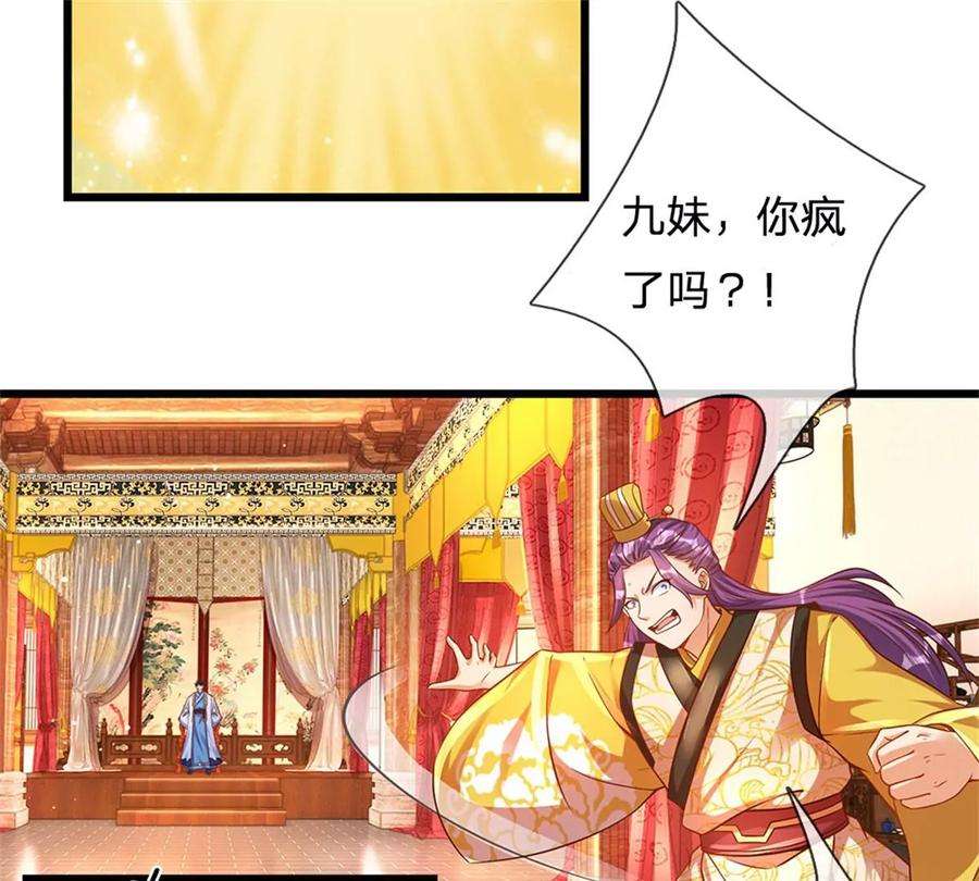 开局签到至尊丹田43话 你管这废物叫主人？