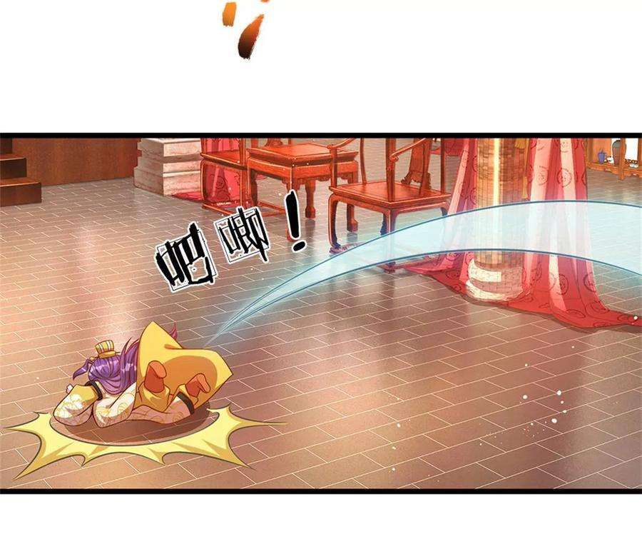 开局签到至尊丹田43话 你管这废物叫主人？