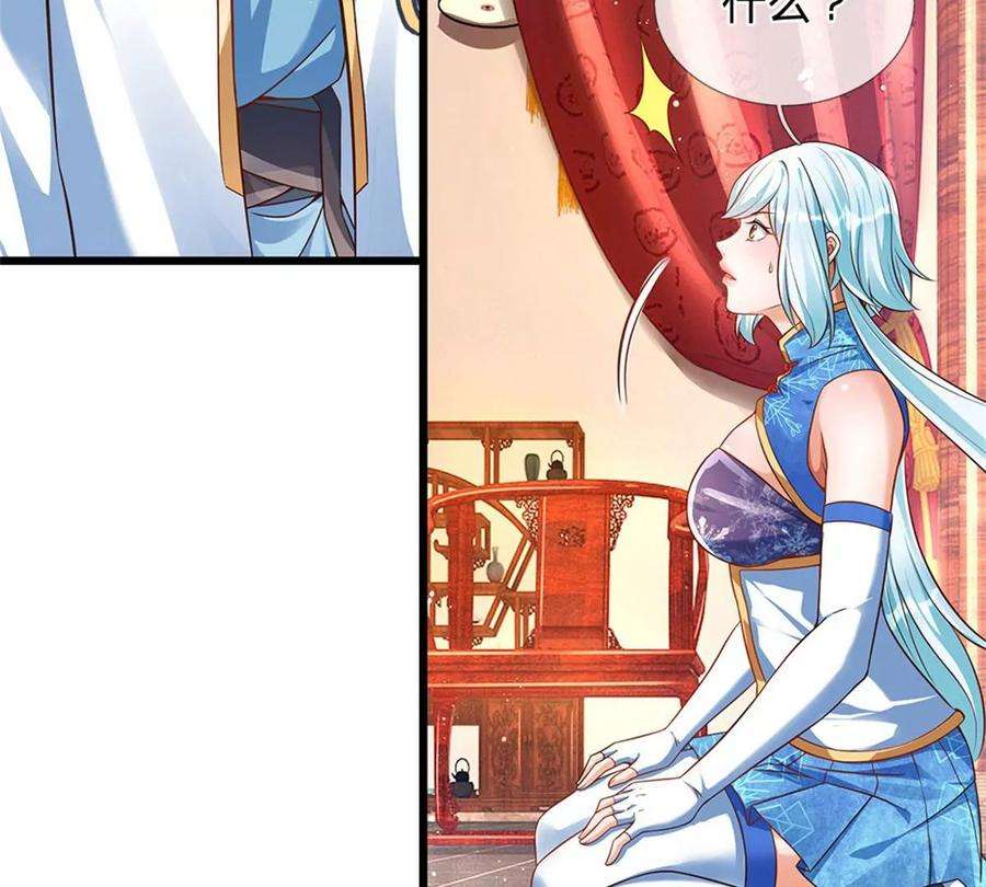 开局签到至尊丹田43话 你管这废物叫主人？