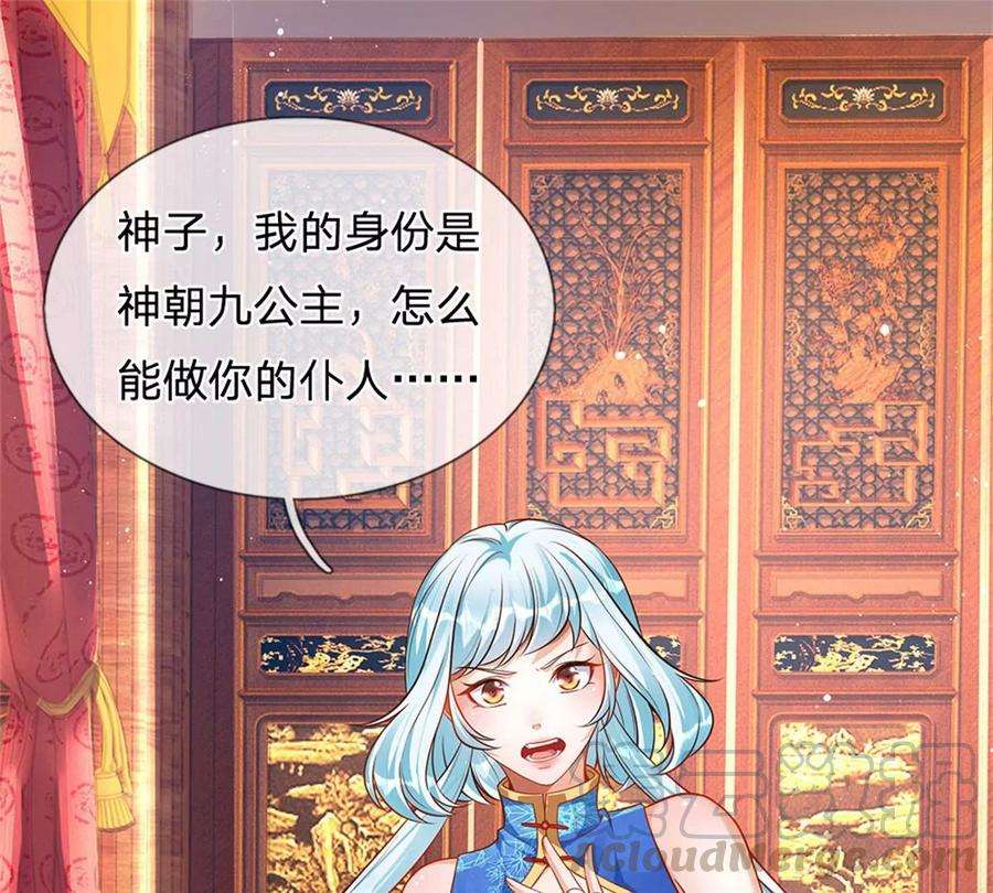 开局签到至尊丹田43话 你管这废物叫主人？