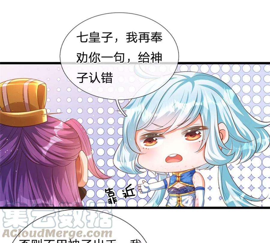 开局签到至尊丹田44话 月轮神朝的耻辱