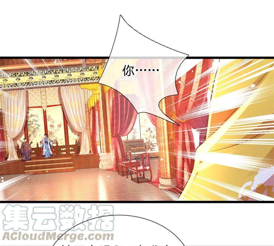 开局签到至尊丹田44话 月轮神朝的耻辱