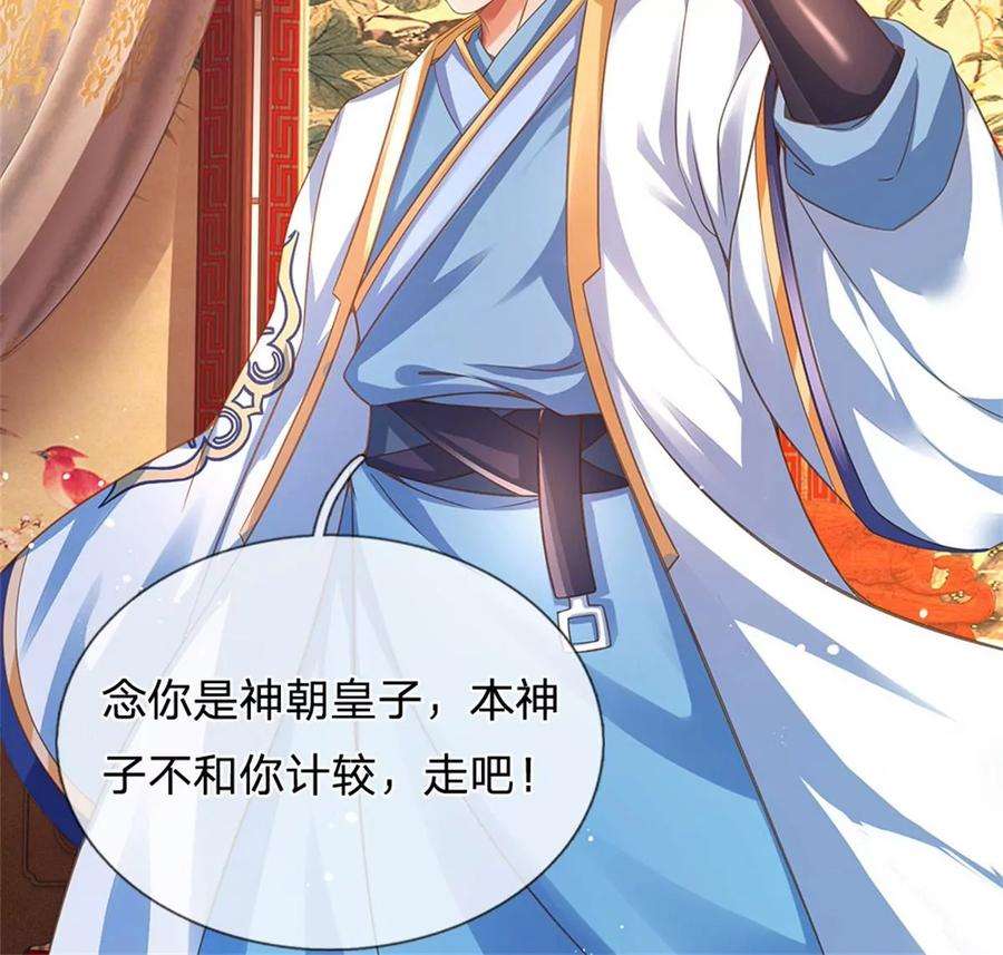 开局签到至尊丹田44话 月轮神朝的耻辱