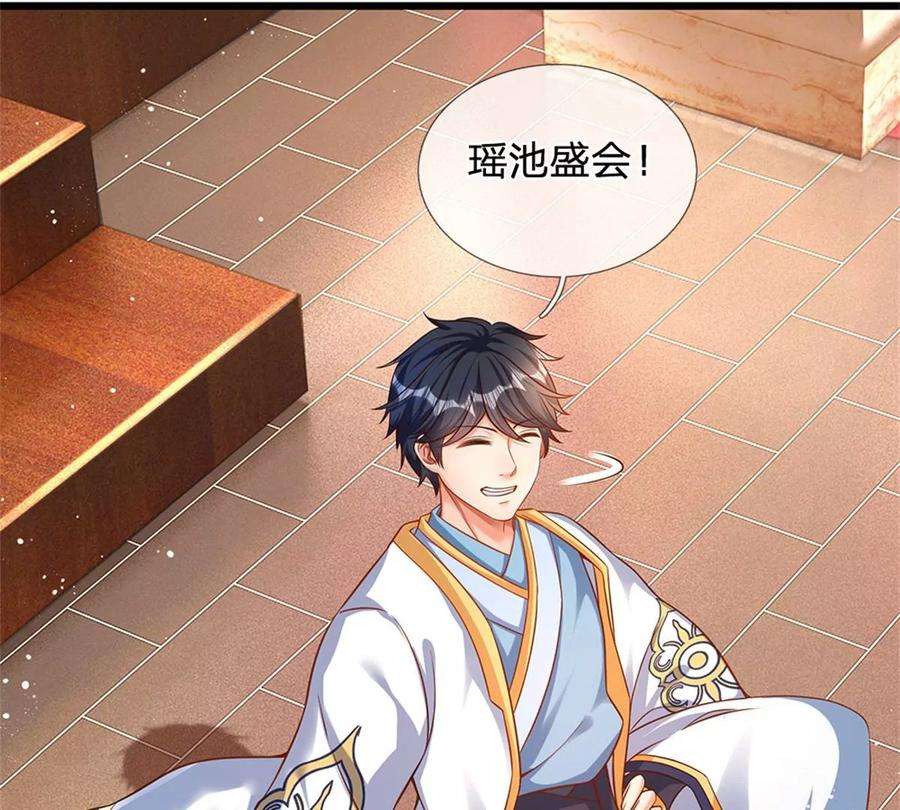 开局签到至尊丹田44话 月轮神朝的耻辱