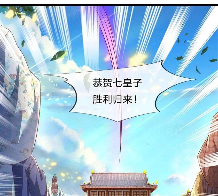 开局签到至尊丹田44话 月轮神朝的耻辱