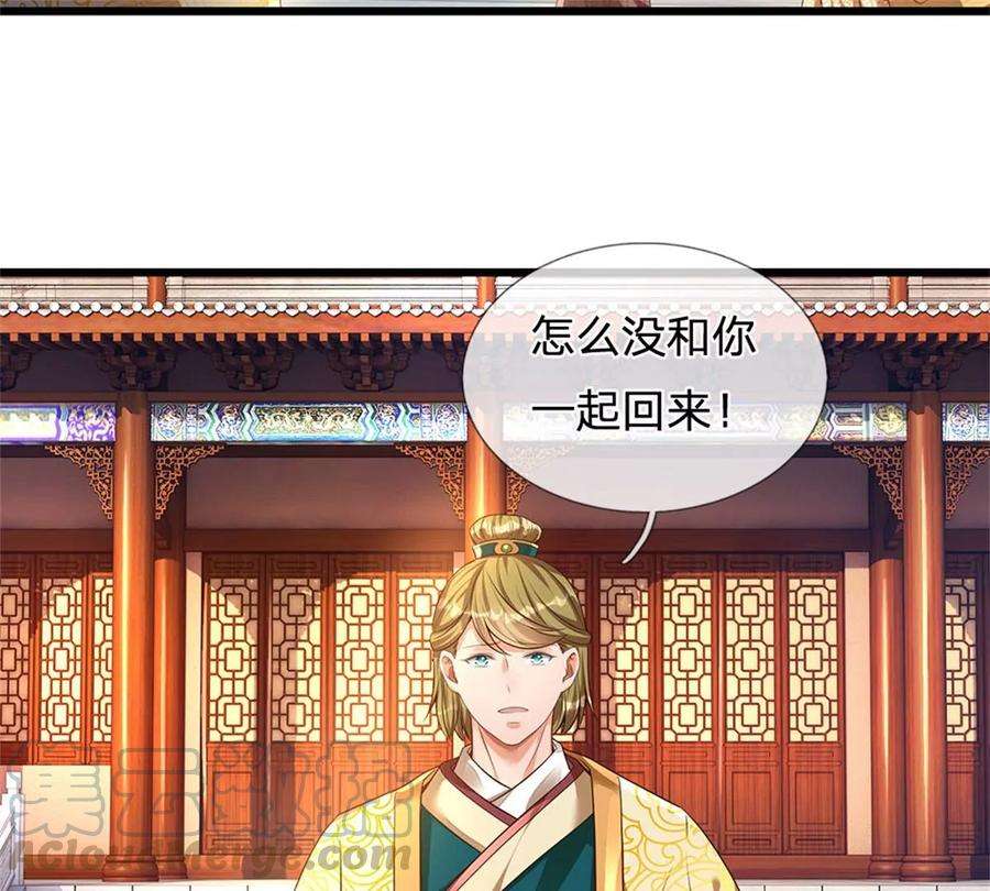 开局签到至尊丹田44话 月轮神朝的耻辱