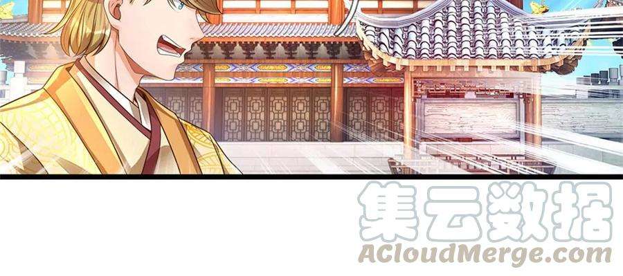 开局签到至尊丹田44话 月轮神朝的耻辱