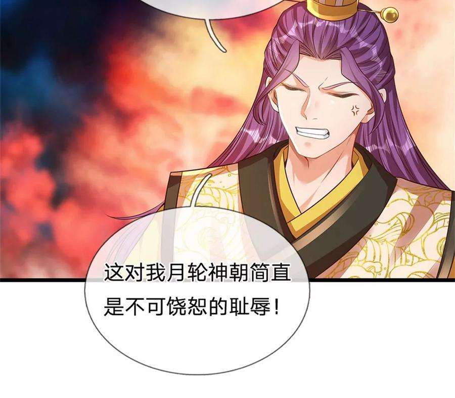 开局签到至尊丹田44话 月轮神朝的耻辱