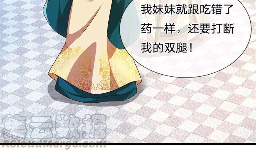 开局签到至尊丹田44话 月轮神朝的耻辱