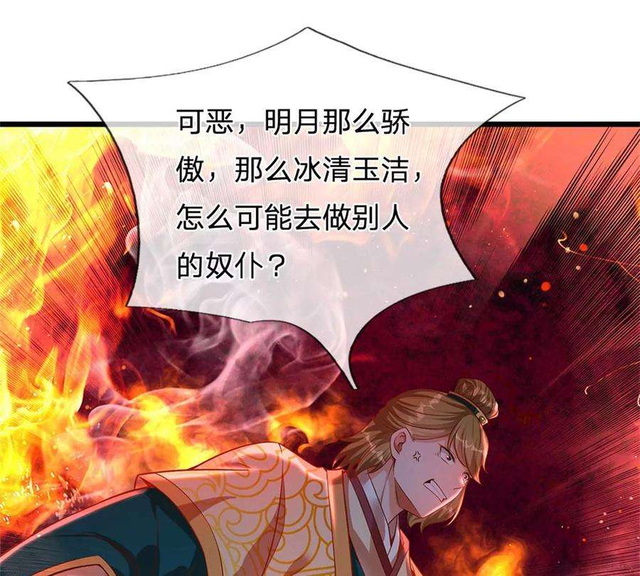 开局签到至尊丹田44话 月轮神朝的耻辱