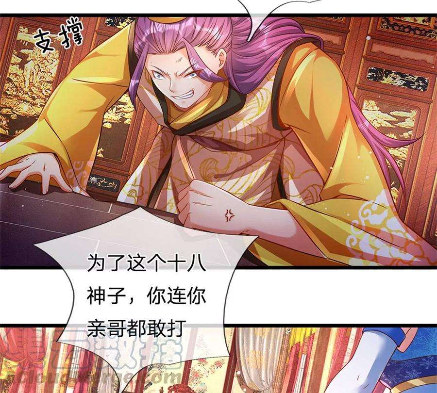 开局签到至尊丹田44话 月轮神朝的耻辱