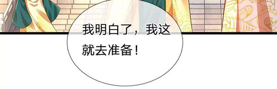 开局签到至尊丹田45话 无根水池