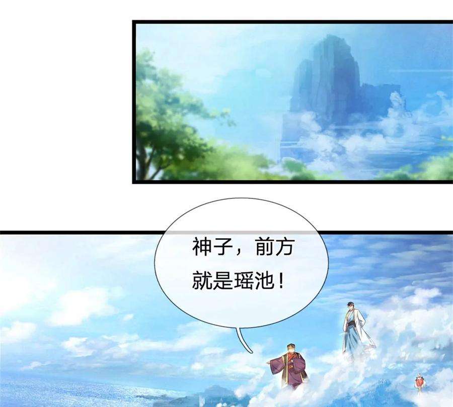 开局签到至尊丹田45话 无根水池