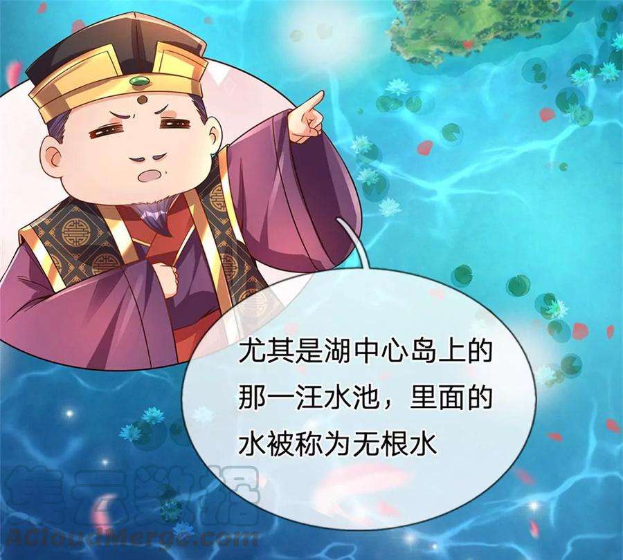 开局签到至尊丹田45话 无根水池