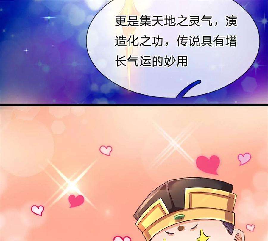 开局签到至尊丹田45话 无根水池