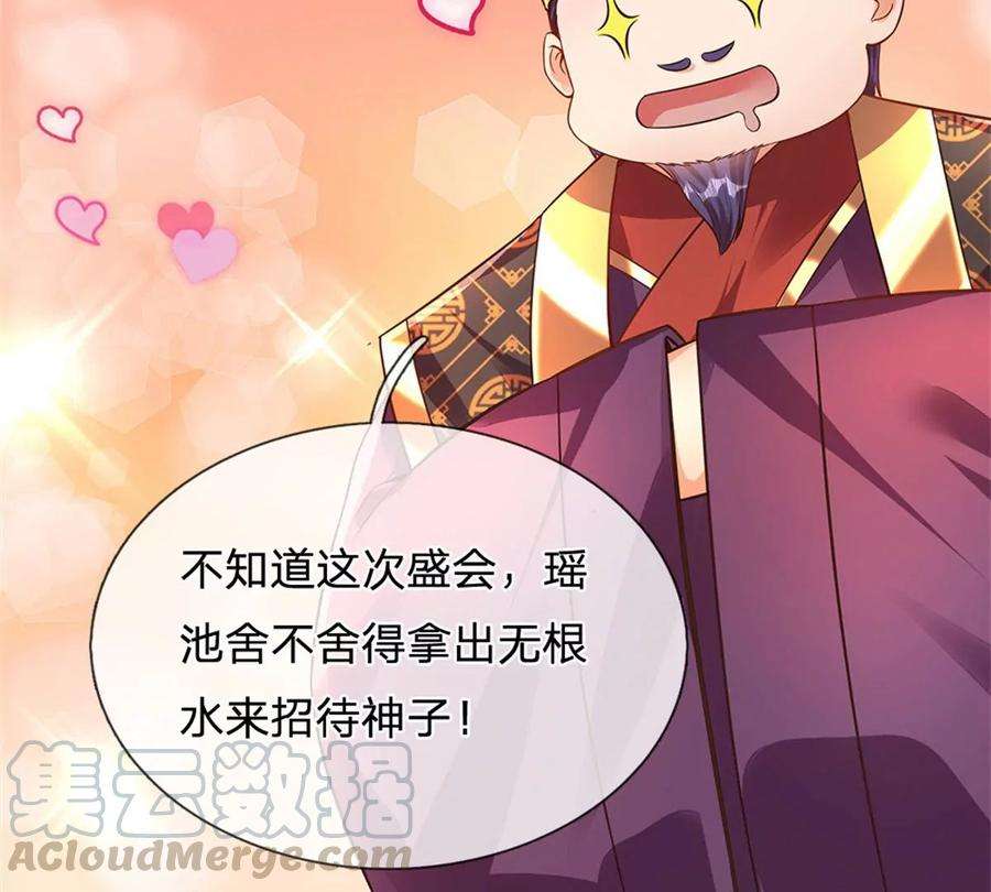 开局签到至尊丹田45话 无根水池