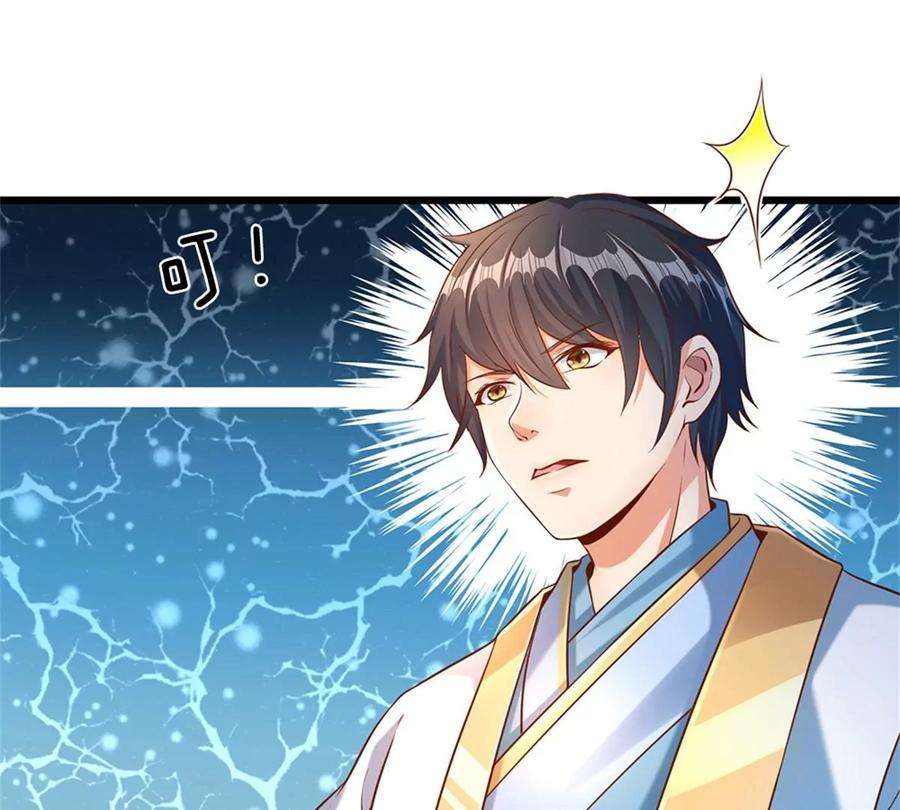 开局签到至尊丹田45话 无根水池