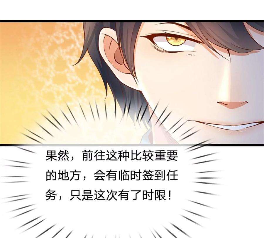 开局签到至尊丹田45话 无根水池