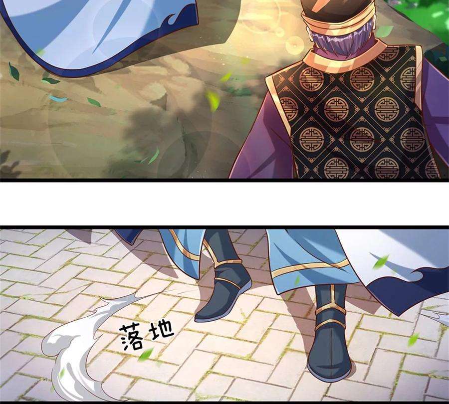 开局签到至尊丹田45话 无根水池