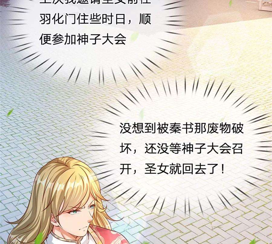 开局签到至尊丹田45话 无根水池