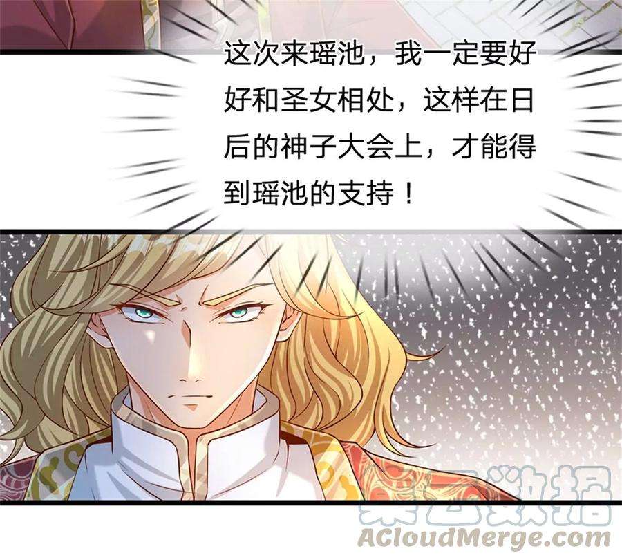 开局签到至尊丹田45话 无根水池