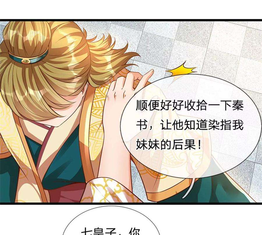 开局签到至尊丹田45话 无根水池