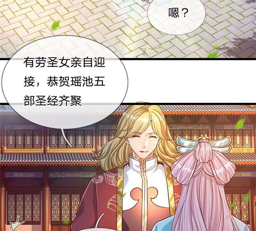 开局签到至尊丹田45话 无根水池