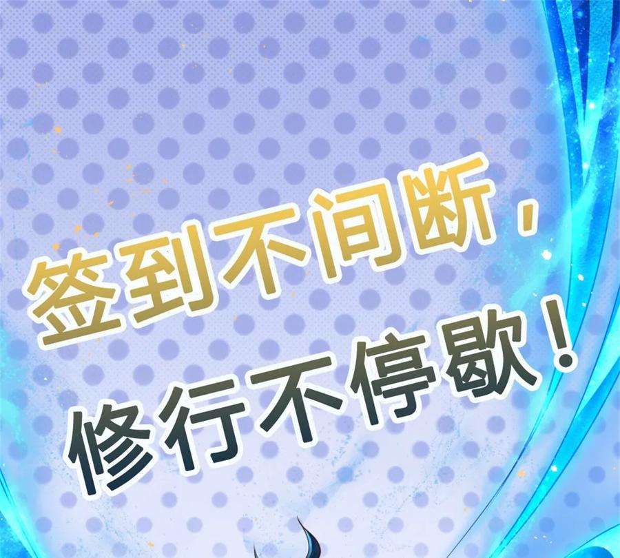 开局签到至尊丹田45话 无根水池