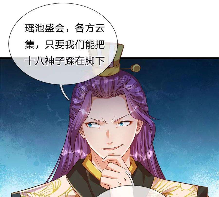 开局签到至尊丹田45话 无根水池