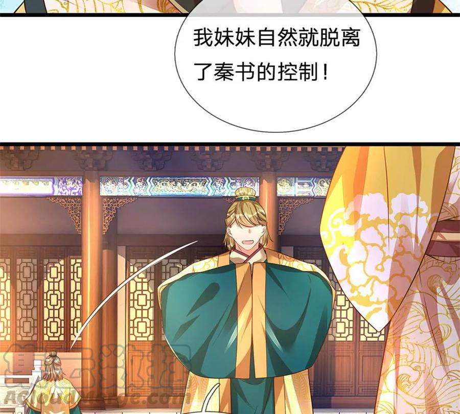 开局签到至尊丹田45话 无根水池