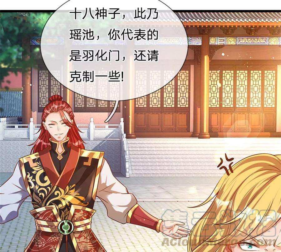 开局签到至尊丹田46话 麒麟圣子