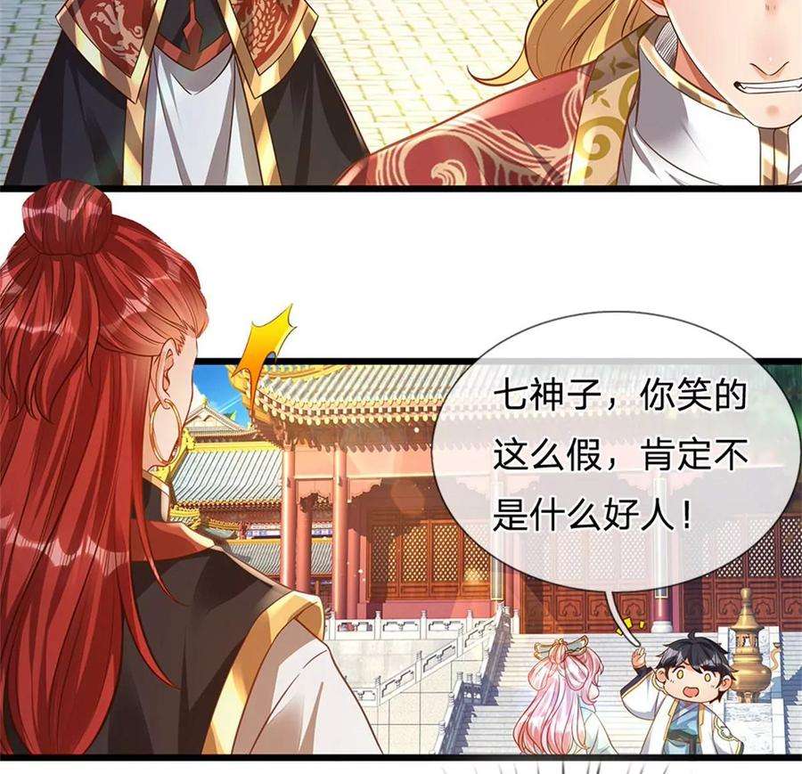 开局签到至尊丹田46话 麒麟圣子