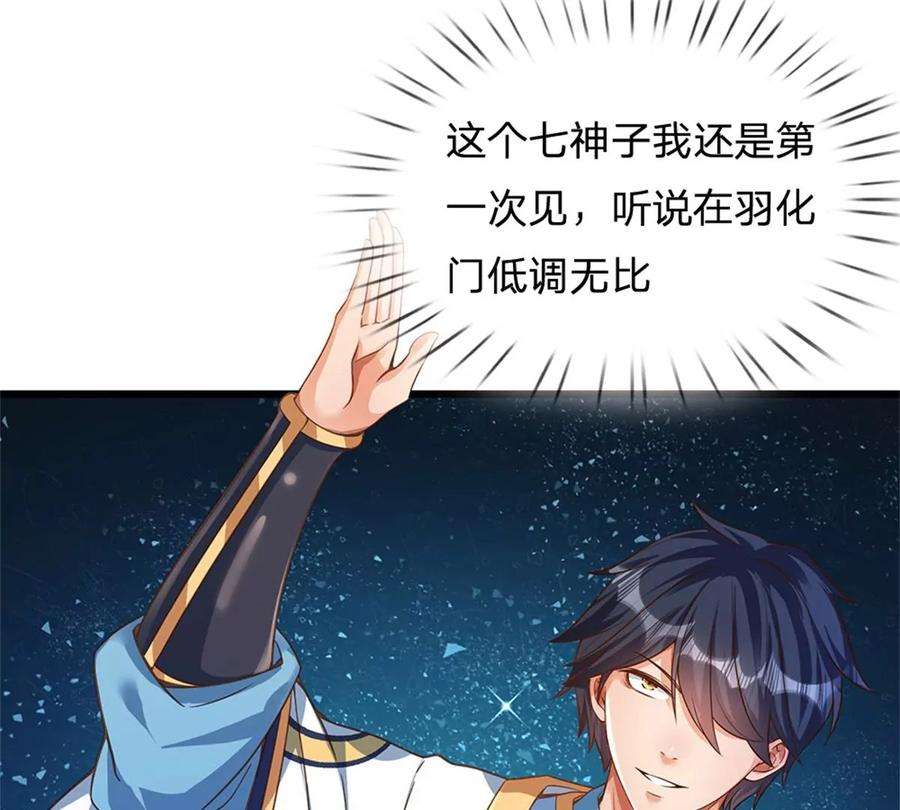 开局签到至尊丹田46话 麒麟圣子