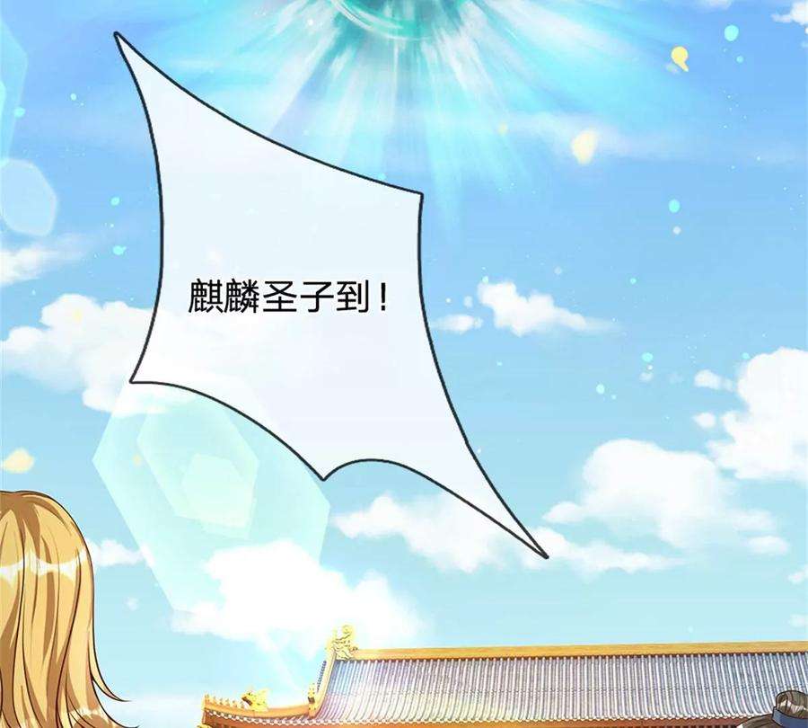 开局签到至尊丹田46话 麒麟圣子