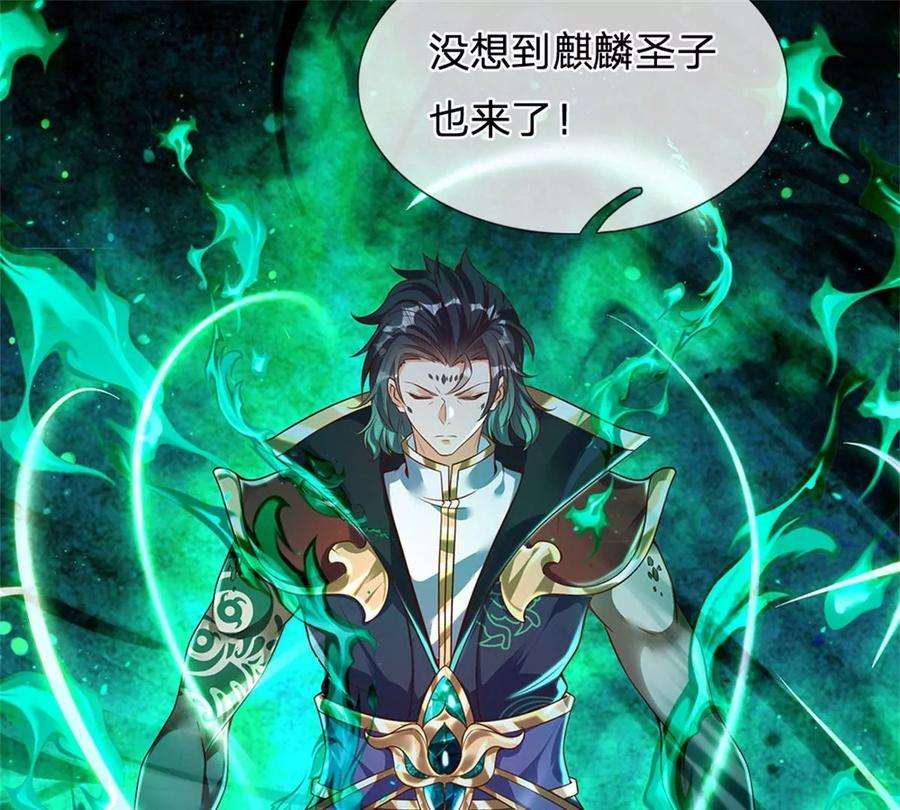 开局签到至尊丹田46话 麒麟圣子