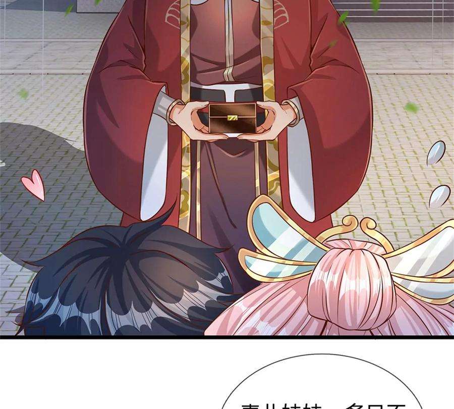 开局签到至尊丹田46话 麒麟圣子