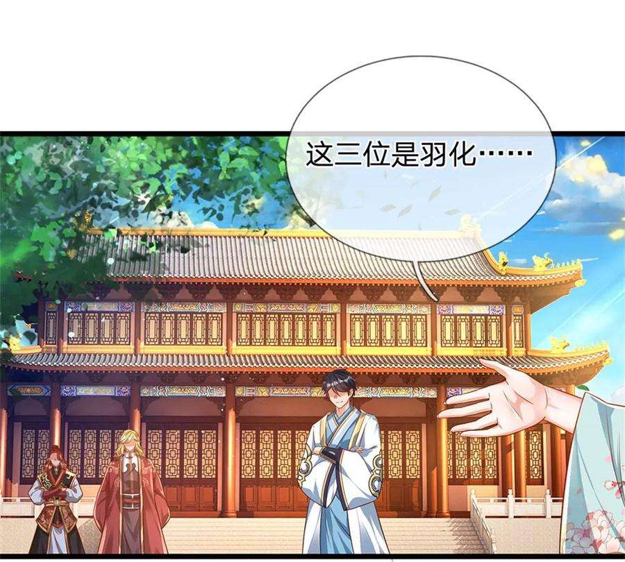 开局签到至尊丹田46话 麒麟圣子