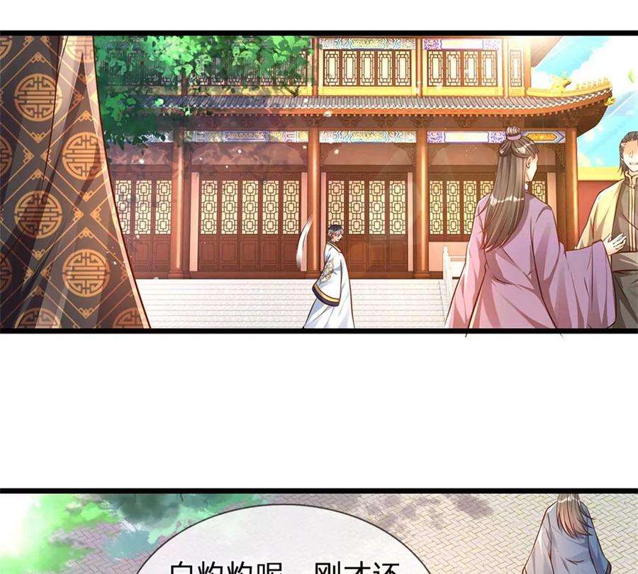 开局签到至尊丹田47话 无根水池签到成功！