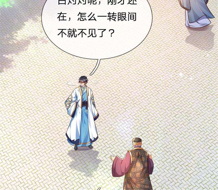 开局签到至尊丹田47话 无根水池签到成功！