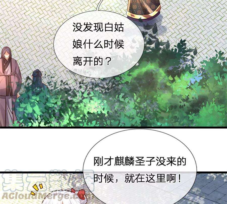 开局签到至尊丹田47话 无根水池签到成功！