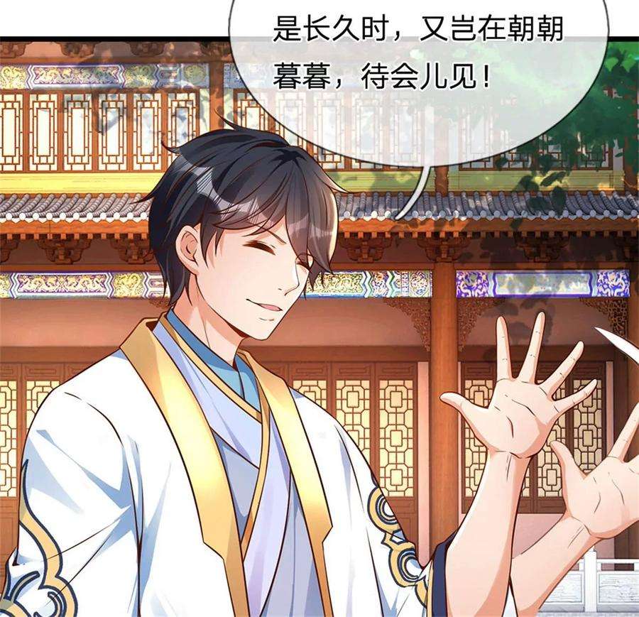 开局签到至尊丹田47话 无根水池签到成功！