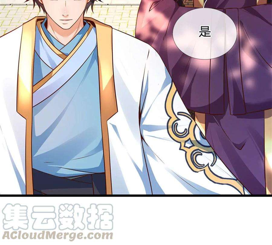 开局签到至尊丹田47话 无根水池签到成功！