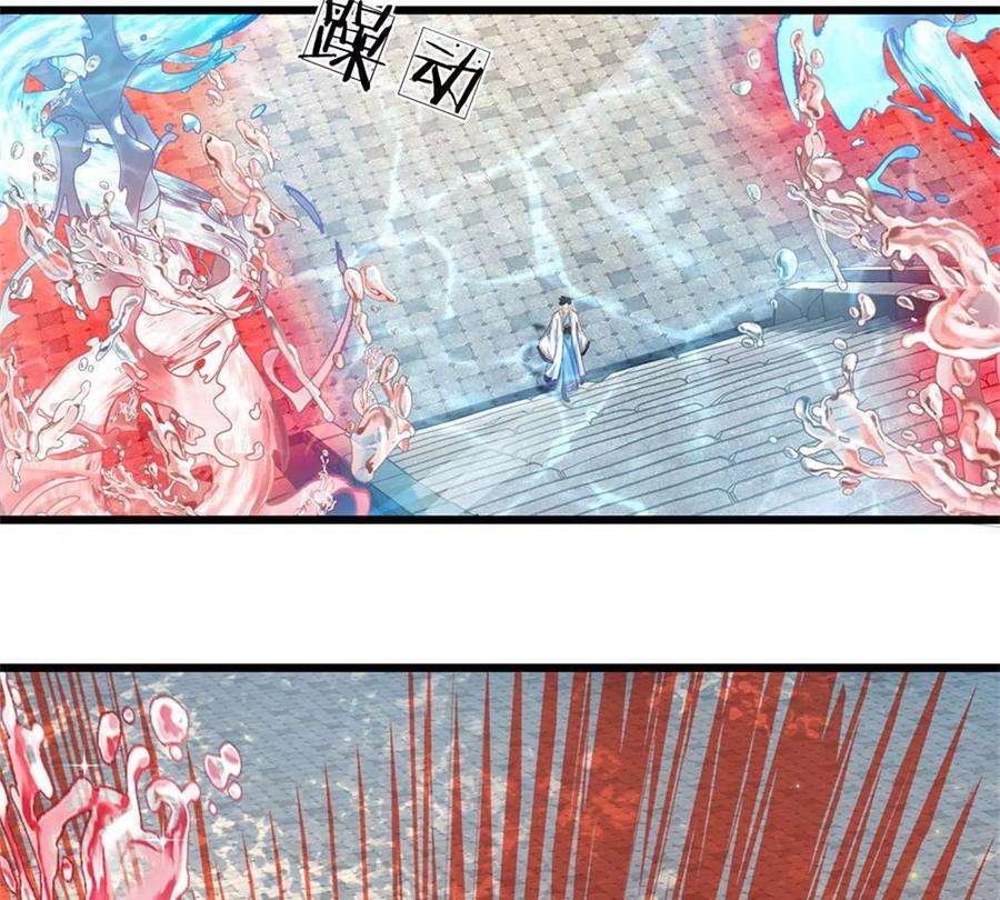 开局签到至尊丹田47话 无根水池签到成功！